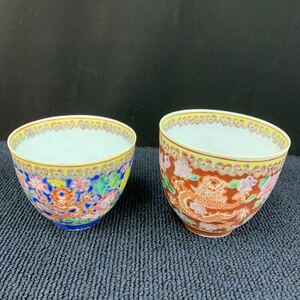 茶器 2点セット湯呑 茶器 茶碗 ヴィンテージ レトロ I41