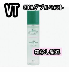 プチプチと箱なし☆VT CICA ダブルミスト シカ 化粧水 新品（箱から出して箱なし発送・箱は同梱しません）韓国コスメ 保湿