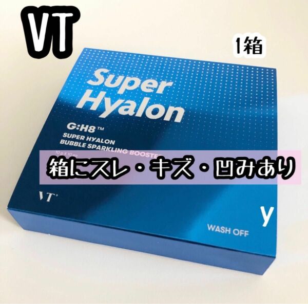プチプチなし 1箱☆VT スーパー ヒアルロン バブル スパークリング ブースター 1箱10袋入 韓国コスメ