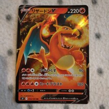 ポケモンカード S ☆ ほのお V 3枚セット ☆ リザードンV キュウコンV コータスV ☆ リザードン キュウコン コータス_画像2