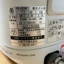 Rinnai リンナイ　ガス炊飯器　RR-055MTT 2022年製　_画像6