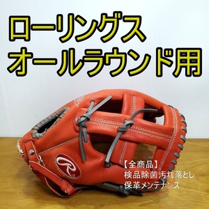 ローリングス プレイメーカー Rawlings 一般用大人サイズ オールラウンド 軟式グローブ