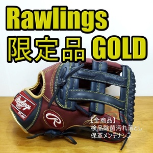 ローリングス ハイパーテック GOLD R2Gカラーズ 限定モデル Rawlings 一般用大人サイズ 12.75インチ 外野用 軟式グローブ