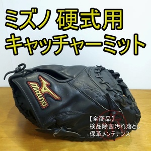 ミズノ ビクトリーステージ 限定モデル Mizuno 一般用大人サイズ キャッチャーミット 硬式グローブ