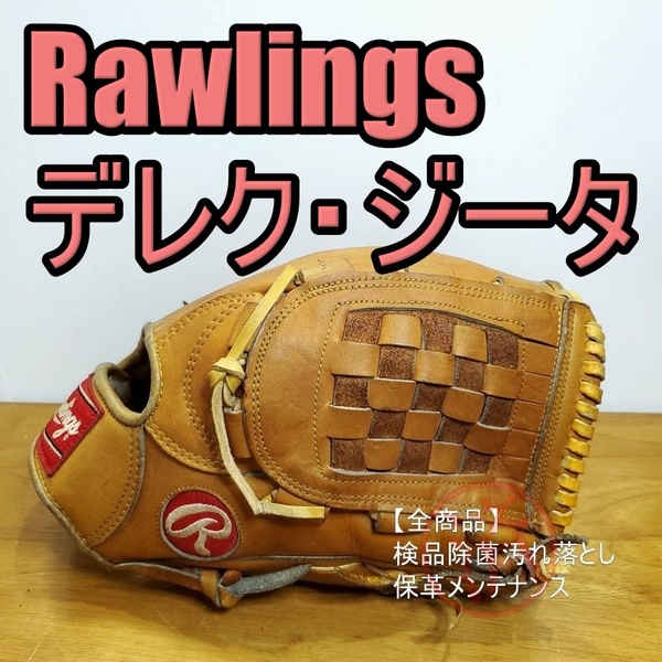 ローリングス HOH デレク・ジーターモデル サークルR切り抜き Rawlings 一般用大人サイズ 内野用 軟式グローブ