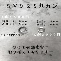 シルバー925 線径1.8mm × 直径9.5mm 山切り 丸カン S サイズ カスタム パーツ ハンドメイド 925 部品 オリジナル 単品 Sterling silver_画像4