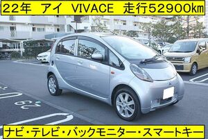 ■１万円から売切■とても程度がいい２２年アイVIVACE　■車検６年３月■走行５２９００ｋｍ■ナビ・テレビ・バックモニター・スマートキー