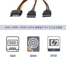 【新品】複数可　SATA分配ケーブル (20cm/ 1本セット) SATA 電源 2分岐ケーブル 15ピンオスー15ピン2メス _画像6