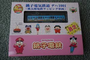 銚子電鉄スペシャルセット2009　デハ1001（桃太郎電鉄ラッピング車両）