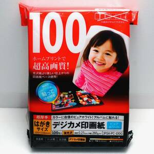 【送料無料】ナカバヤシ 印画紙 インクジェット紙　Digio 強光沢 はがきサイズ　100枚入り