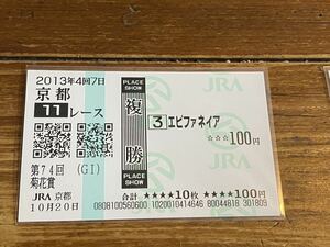 [001] horse racing single . horse ticket ..2013 year no. 74 times chrysanthemum . epi faneia actual place buy 