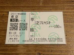 [001] horse racing single . horse ticket 2011 no. 31 times Japan cup Buena Vista actual place buy 