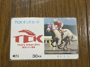 【BBB】競馬　ODDS オッズカード　30度数　TCK 東京シティ競馬　ハクホウクン号　白毛馬