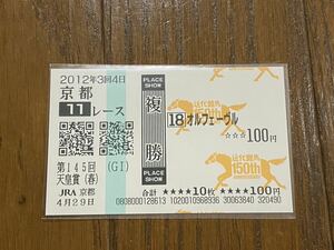 [003] horse racing single . horse ticket ..2012 year no. 145 times heaven ..( spring )oru Feve ru actual place buy modern times horse racing 150 anniversary commemoration limitation version 