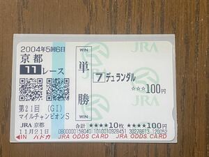 【008】競馬　JRA オッズカード　パドカ　2004年　第21回マイルチャンピオンS デュランダル　JRA京都