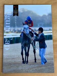 【001】優駿別冊　未来に語り継ぎたい名馬100 第3位　オグリキャップ　競馬　写真集