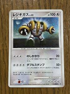 【BBB】ポケットモンスター　ポケモンカード　レジギガス　プロモ　キラ