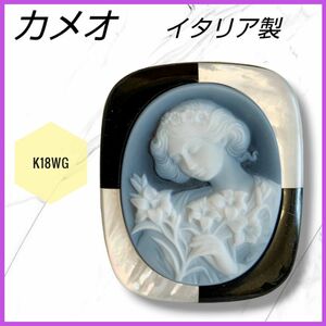 この一品で気品ある装いに♪カメオ K18WG ブローチ ネックレス 2way ペンダントトップ 貴婦人 CAMEO 花 繊細