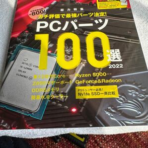 DOS/V pcパーツ100選　総掲載製品数800