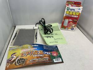 保温器二個セット◇マルカン◇保温電球◇20W◇カバー付◇ミニマルサーモ◇みどり商会◇ピタリ適温プラス１号