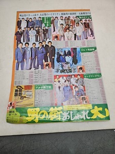 ◇◆昭和の広告◆◇　デパート売り出し広告　昭和レトロ　当時物