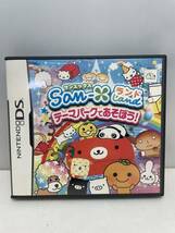 【DS】 サンエックスランド ～テーマパークであそぼう！『ゆうパケット おてがる版』全国一律230円_画像1