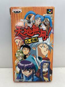 美品☆SFC☆天地無用！げーむ編☆箱・説明書付 完品☆『全国一律230円』