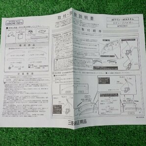 三菱 ｅＫカスタム B11W 純正オプション ドアバイザー 1台分セット 4点セット T 4WD 雨除け 雨よけ 純正OP 取扱説明書付の画像4