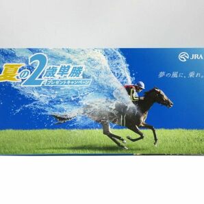 ■ 未使用品 夏の2歳単勝 プレゼントキャンペーン クオカード 500 B賞 JRA 競馬 コレクション品 の画像2