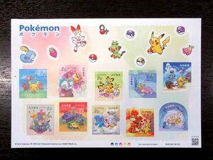 ■未使用品 ポケモン ポケットモンスター 84円×10 シール切手 コレクション ピカチュウ 