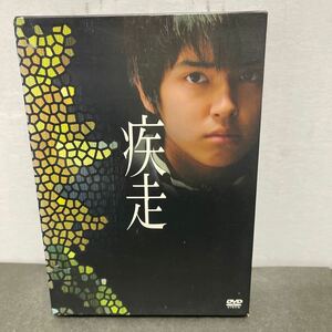 ● 疾走 DVD 中古品 (ブックレット付き） ●