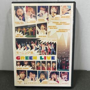 ● モーニング娘。GREEN LIVE DVD 中古品 ●