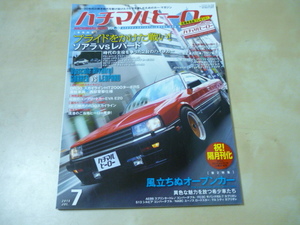 ゆうパケ160円ハイソカーソアラVSレパード[ハチマルヒーロー2015.7 vol.30]オープンカーAE86トレノRX-7シルビア他