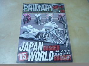 送120～BAGGERバガーの作り方全て教えます[プライマリーマガジン2023年8月号vol.75 ]裏表紙難あり・ゆうパケ160円　ハーレーダビッドソン