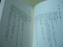 送165[日本の空襲(6)近畿]大阪兵庫和歌山京都奈良滋賀の空襲　_画像2