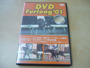 DVDハロン'01　中央地方ダートグレード競走・アラブ系重賞・ばんえい重賞・ゆうパケ188円　Furlong　2001