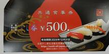 5,000円分(500円券×10枚)の出品です☆