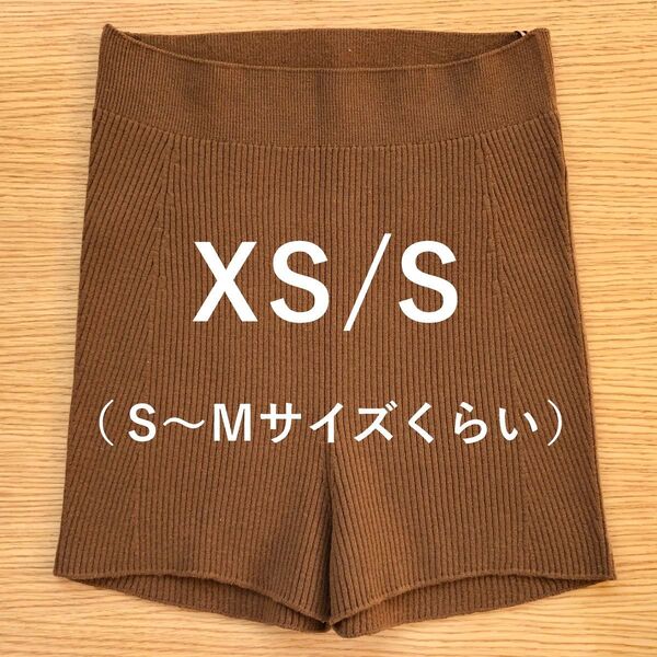 リブショーツ 毛糸のパンツ 腹巻　ブラウン S SX　ユニクロ　マメ クロゴウチ