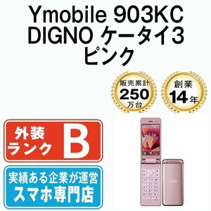 バッテリー80％以上 良品 ワイモバイル Ymobile 903KC DIGNO ケータイ3 ピンク 本体 中古 ガラケー 京セラ