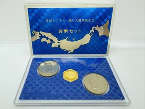 1988年 昭和63年 通常 ミントセット 貨幣セット 青函トンネル瀬戸大橋開通記念 額面1000円 年銘板あり 記念硬貨 コレクション