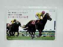 ◇未使用保管品 競馬 トーヨーリファール号 競馬テレカ テレカ テレホンカード 50度数 第11回ニュージーランド コレクション_画像1