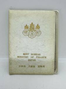 ◇未使用保管品 1975年 昭和50年 通常 ミントセット 貨幣セット 額面166円 記念硬貨 記念貨幣 貨幣組合 コイン coin