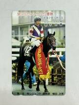 ◇未使用保管品 ビコーペガサス 武豊 競馬テレカ テレカ テレホンカード 50度数 第9回セントウルS優勝 競馬 コレクション_画像2