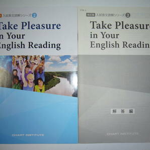 改訂版 Take Pleasure in Your English Reading ワークブック 解答編 付属 入試長文読解シリーズ 2 CHART INSTITUTE 英語の画像1