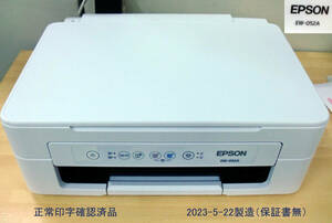 EPSON EW-052A 保証書無（2023.5.22製造）正常動作確認済（インク残僅）中古品