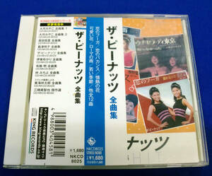 ◆ 送料込 ザ・ピーナッツ「全曲集」1枚 中古 経年品