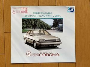 ☆旧車カタログ☆　TOYOTA CORONA トヨタ　コロナ　30周年記念