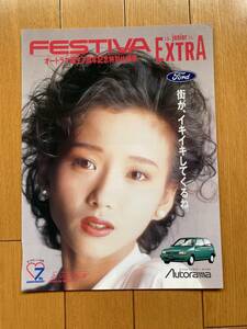 ☆旧車カタログ☆　マツダ　オートラマ　誕生７周年記念特別仕様車　FESTIVA フェスティバ　本田美奈子