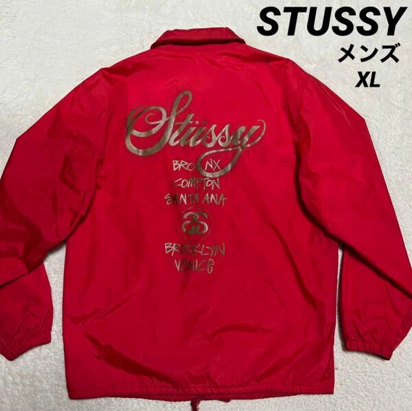 STUSSY ステューシー　コーチジャケット　レッドxゴールド　メンズ XL 