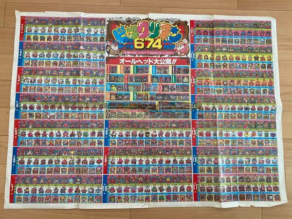 ☆★☆ロッテ ビックリマン 完全第1〜17 弾674シールカタログ☆★☆